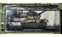 GMC M10 Tank Destroyer (USA) (1944) _ САУ _ РТ-БММ-АНС-sp2-04 _ 1:72  _ УЦЕНКА, журнальная серия Автомобиль на службе (DeAgostini), 1/72, Altaya