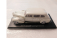 Packard 180 7-passenger limousine - beige, масштабная модель, Esval Models, 1:43, 1/43