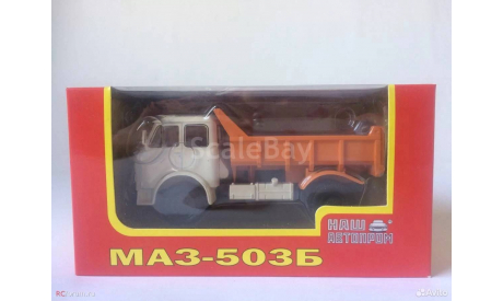 МАЗ-503Б, масштабная модель, Наш Автопром, scale43