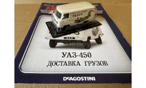 УАЗ-450, масштабная модель, Автомобиль на службе, журнал от Deagostini, scale43