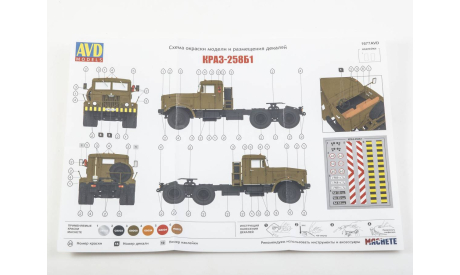 КРАЗ-258Б1 седельный тягач, сборная модель автомобиля, AVD Models, scale43