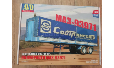 Полуприцеп МАЗ-93971+ бонус !!!!!, сборная модель автомобиля, AVD Models, scale43