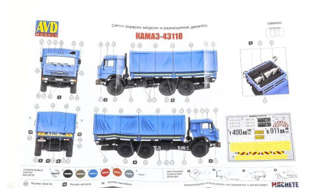 КАМАЗ-43118 бортовой, сборная модель автомобиля, AVD Models, scale43
