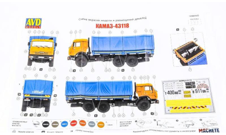 КАМАЗ-43118 бортовой, сборная модель автомобиля, AVD Models, scale43