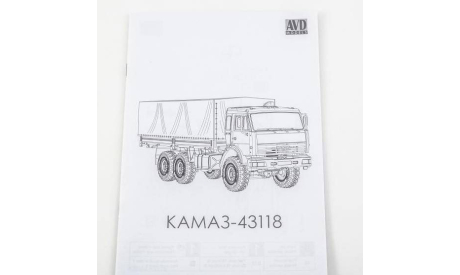 КАМАЗ-43118 бортовой, сборная модель автомобиля, AVD Models, scale43