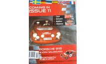 Champion Rally Cars 11-PORSCHE 911S, масштабная модель, IXO Rally (серии RAC, RAM), scale43