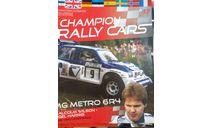 Champion Rally Cars 17-MG METRO 6R4, масштабная модель, IXO Rally (серии RAC, RAM), scale43