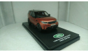 Land Rover Discovery namib orange, редкая масштабная модель, TSM Model, scale43