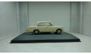 LADA 1200 1970 светло-кремовый, редкая масштабная модель, ВАЗ, 1:43, 1/43