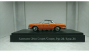 Volkswagen Karmann Ghia 1961 Coupe Typ 34 orange, редкая масштабная модель, Minichamps, scale43
