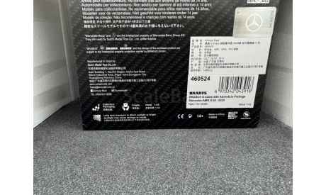 Brabus G-Class witch adventure package Mercedes AMG G63  2020 nato oliv matte, масштабная модель, Mercedes-Benz, Almost Real, scale43
