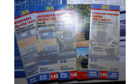 цветные буклеты из наборов AVD, масштабная модель, scale43, AVD Models