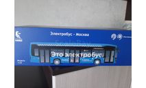 коробочка КамАЗ-6282 Электробус  Мосгортранс, масштабная модель, scale43