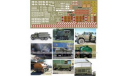 Декаль ’грузовики Элекон - военные и бензовозы’, фототравление, декали, краски, материалы