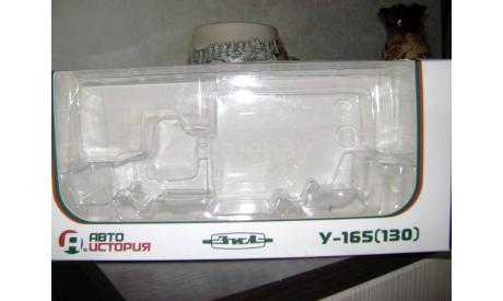 Коробка с блистером У-165 (Зил-130) АИСТ, боксы, коробки, стеллажи для моделей, Автоистория (АИСТ)