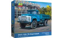 Сборная модель ЗИЛ-130-76 бортовой, сборная модель автомобиля, AVD Models, scale35