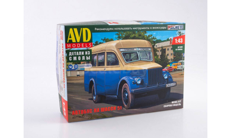 Сборная модель Автобус на шасси 51, масштабная модель, ГАЗ, AVD Models, scale43