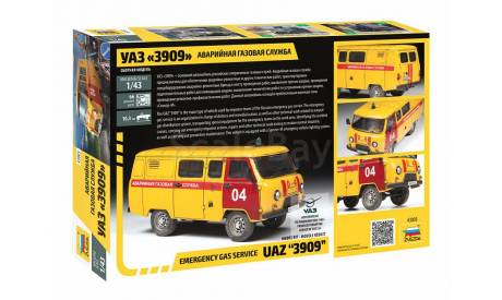 Сборная модель УАЗ-3909 ’Буханка’ газовая служба, сборная модель автомобиля, Звезда, 1:43, 1/43