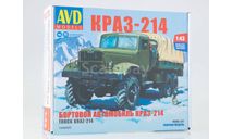 Сборная модель КРАЗ-214 бортовой с тентом, сборная модель автомобиля, AVD Models, scale43