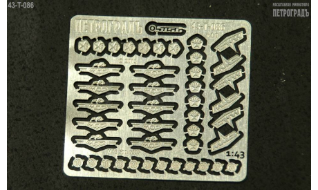 Набор эмблем для моделей Минский 500 / 5335, фототравление, декали, краски, материалы, Петроградъ и S&B, scale43