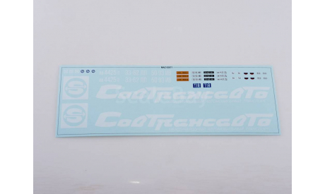 Сборная модель Полуприцеп МАЗ-93971, сборная модель автомобиля, AVD Models, scale43