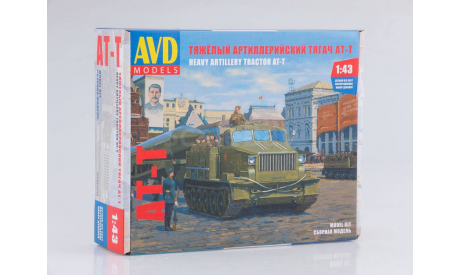 Сборная модель Тяжелый артиллерийский тягач АТ-Т, сборная модель автомобиля, AVD Models, scale43