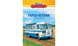 Наши Автобусы №7, ПАЗ-672М