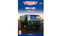 Легендарные грузовики СССР №39, МАЗ-505, масштабная модель, MODIMIO, scale43