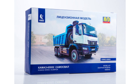 Сборная модель КАМАЗ-65952 самосвал, сборная модель автомобиля, AVD Models, 1:43, 1/43