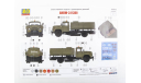 Сборная модель АКПМ-3 (130), сборная модель автомобиля, AVD Models, scale72