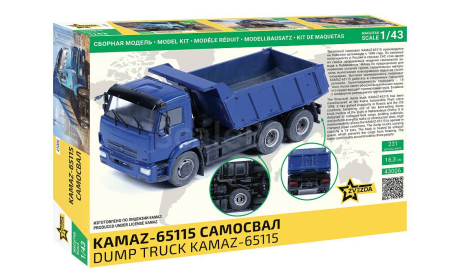 Сборная модель KAMAZ-65115 Самосвал, сборная модель автомобиля, КамАЗ, Звезда, scale43
