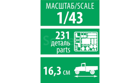 Сборная модель KAMAZ-65115 Самосвал, сборная модель автомобиля, КамАЗ, Звезда, scale43