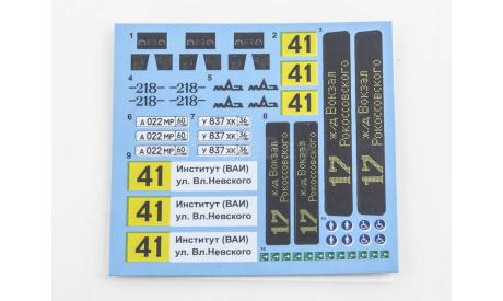 Сборная модель  Автобус МАЗ-103 (Рестайлинг), сборная модель автомобиля, AVD Models, scale43
