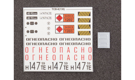 Сборная модель ТСВ-6 (130) автоцистерна для перевозки топлива, сборная модель автомобиля, ЗИЛ, AVD Models, scale35