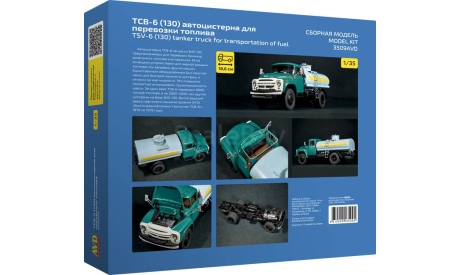 Сборная модель ТСВ-6 (130) автоцистерна для перевозки топлива, сборная модель автомобиля, ЗИЛ, AVD Models, scale35