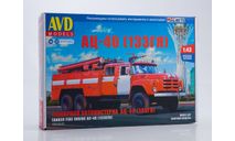 Сборная модель Пожарная автоцистерна АЦ-40 (133ГЯ), сборная модель автомобиля, ЗИЛ, AVD Models, scale43