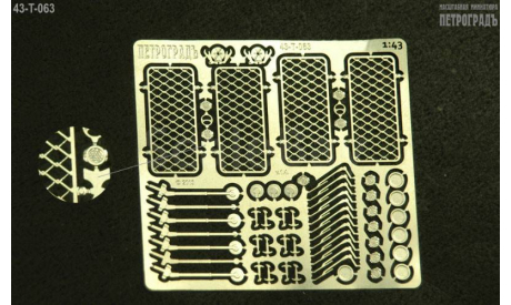Набор для доработки моделей Горький-51/63, фототравление, декали, краски, материалы, Петроградъ и S&B, scale43, ГАЗ