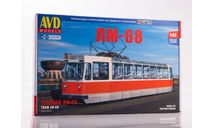 Сборная модель Трамвай ЛМ-68, сборная модель автомобиля, AVD Models, 1:43, 1/43
