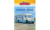 Наши Автобусы №41, ГолАЗ-4242, масштабная модель, MODIMIO, scale43