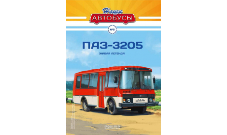 Масштабная модель Наши Автобусы №2, ПАЗ-3205, масштабная модель, MODIMIO, scale43