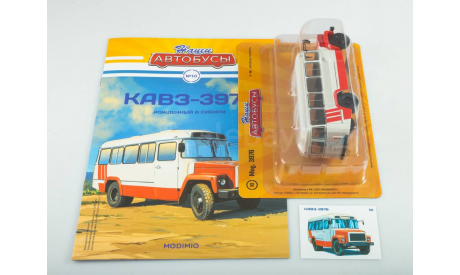 Наши Автобусы №10, КАвЗ-3976, масштабная модель, MODIMIO, scale43