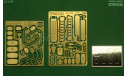 Набор для доработки кабины и капота моделей 4320, фототравление, декали, краски, материалы, Петроградъ и S&B, scale43
