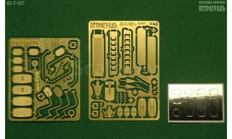 Набор для доработки кабины и капота моделей 4320, фототравление, декали, краски, материалы, Петроградъ и S&B, scale43