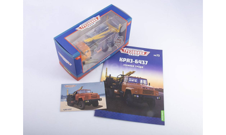 Легендарные грузовики СССР №73, КРАЗ-6437, масштабная модель, MODIMIO, scale43
