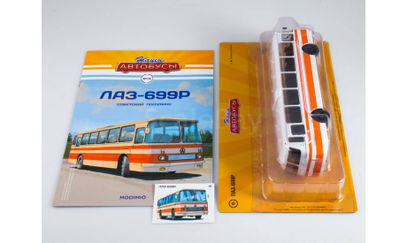Наши Автобусы №15, ЛАЗ-699Р, масштабная модель, Мodimio, 1:43, 1/43