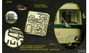 Набор для доработки модели Ликинский автобуса 677, фототравление, декали, краски, материалы, ЛиАЗ, Петроградъ и S&B, 1:43, 1/43