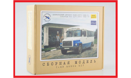 Сборная модель Пригородный автобус КАВЗ-3976, сборная модель автомобиля, AVD Models, 1:43, 1/43