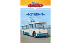 Наши Автобусы №54, «Киев-4»