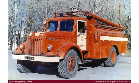 Маз-205 ац-30 (Минский-205) 1:43, масштабная модель, scale43