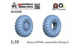 Колеса БТР-80 с шиной КИ-126 (вар. 1) 1:35